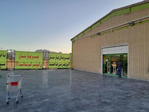 عکس فروشگاه کوثر بهارستان