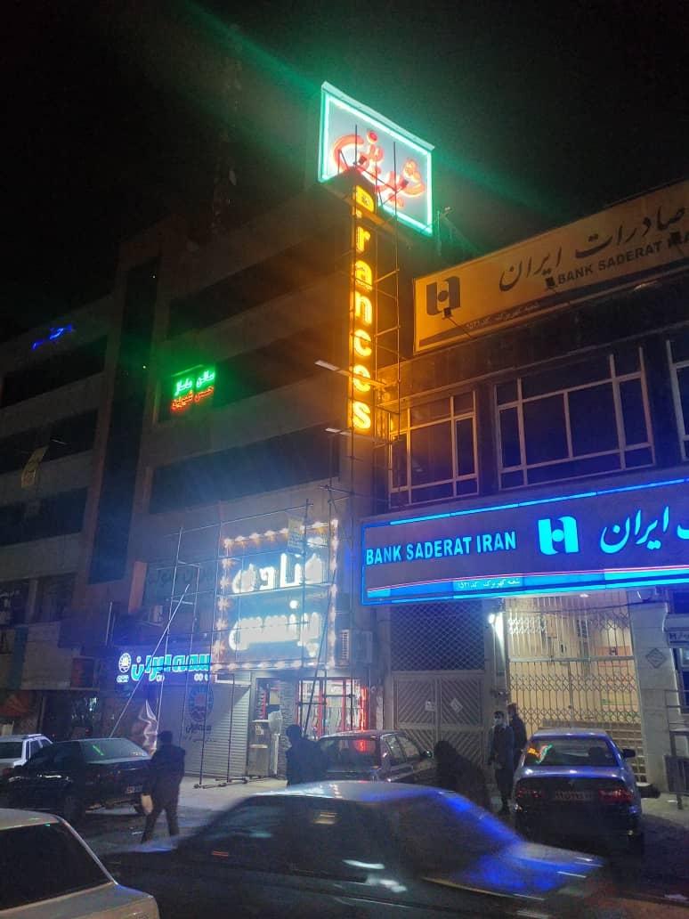 عکس شیرینی سرا پرنسس