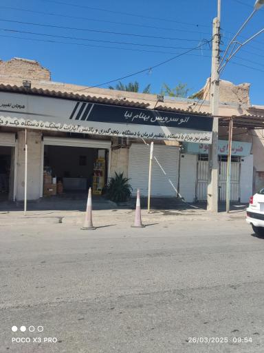 عکس تعویض روغنی بهنام نیا