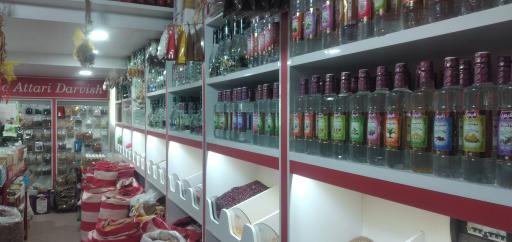 عکس عطاری درویش