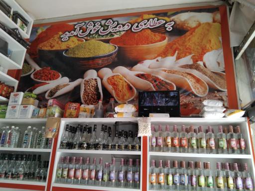 عطاری درویش