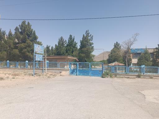 عکس هنرستان شهید عباسپور