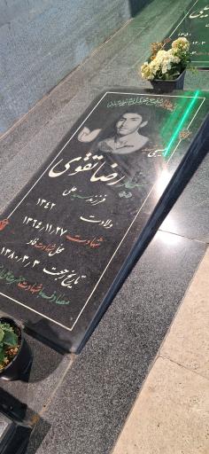 عکس مزار شهید سید رضا تقوی