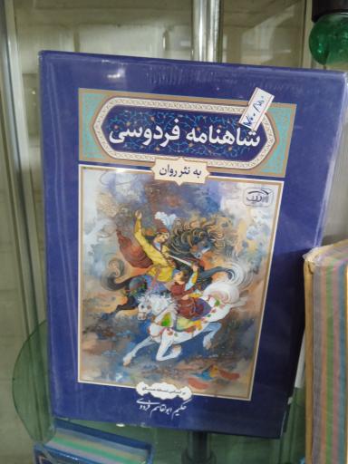 عکس کتابفروشی آردل