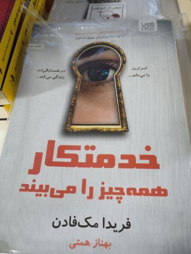 عکس کتابفروشی آردل