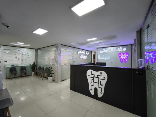 مرکز دندانپزشکی دکتر سارا زارعی