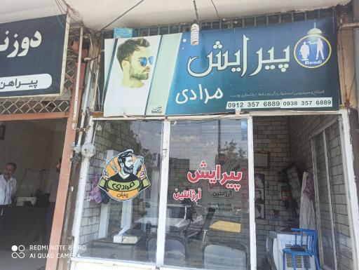 عکس پیرایش مرادی (آرژانتین)