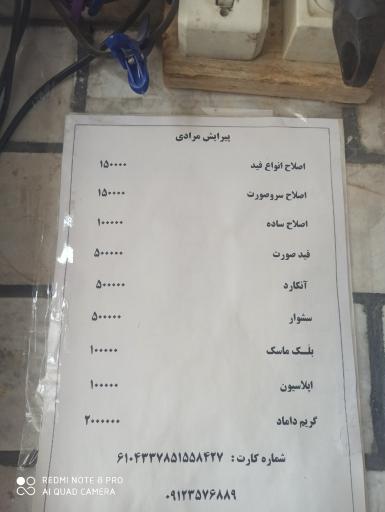 عکس پیرایش مرادی (آرژانتین)