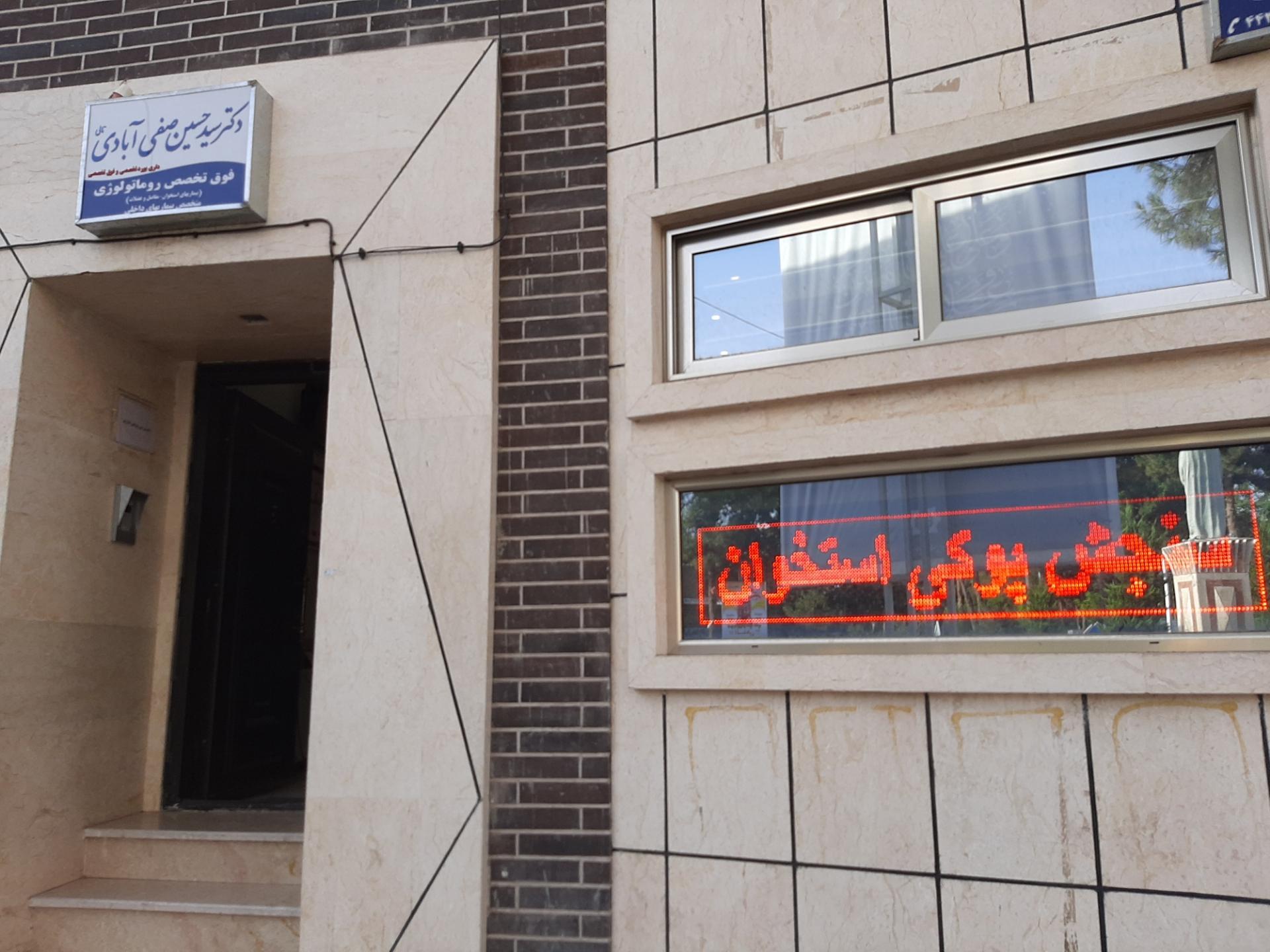 عکس سنجش تراکم استخوان 