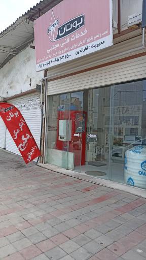 عکس خدمات فنی مجتبی
