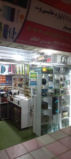 عکس کامپیوتر چهارفصل