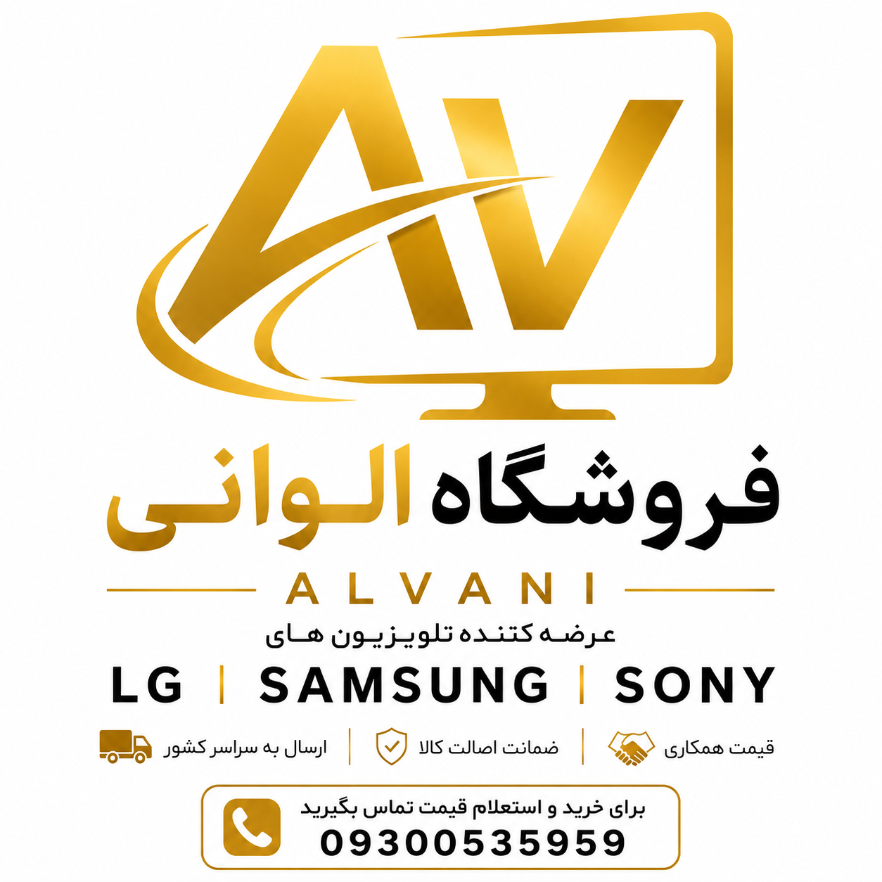 عکس فروشگاه الوانی 
