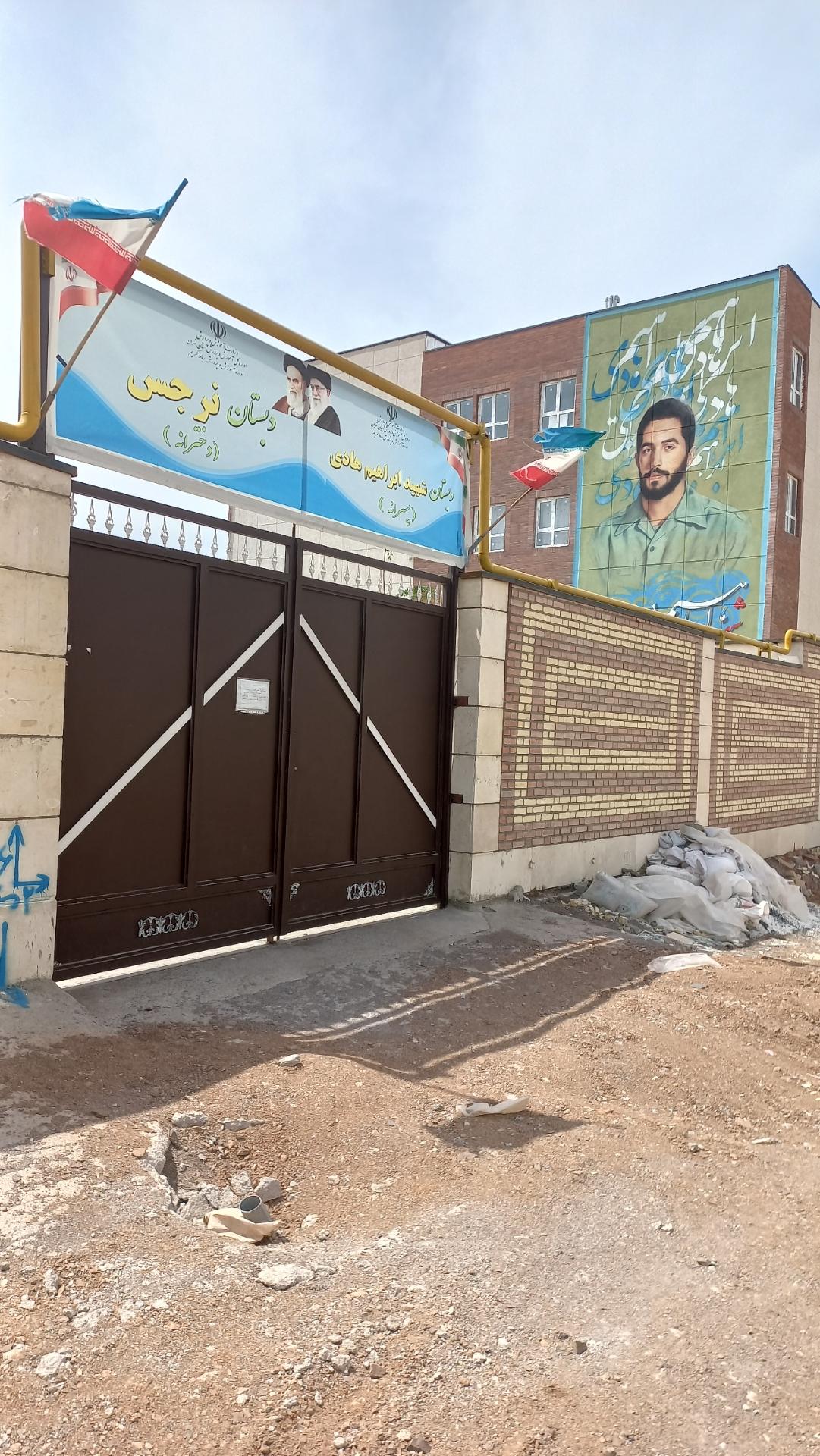 عکس دبستان دخترانه نرجس