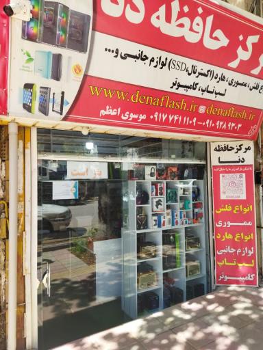 عکس کامپیوتر چهارفصل