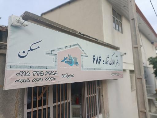 عکس املاک امپراطور