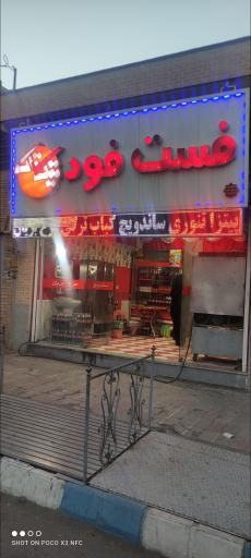 عکس پیتزا ساندویچ تیک تاک