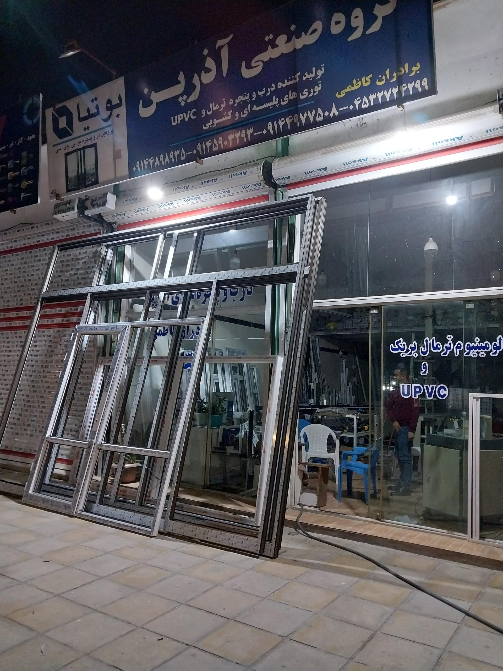 عکس تولیدی درب و پنجره آذین