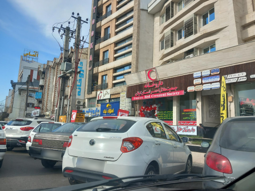 عکس داروخانه هلال احمر 