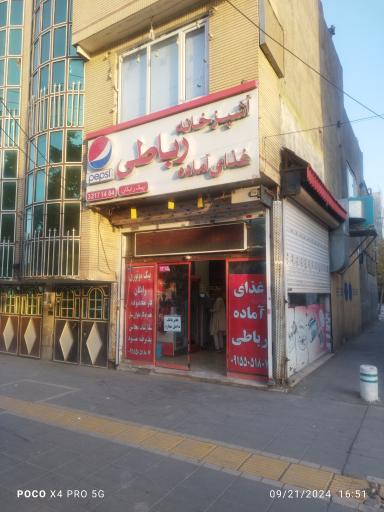 عکس آشپزخانه رباطی