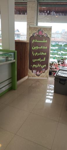 داروخانه هلال احمر 