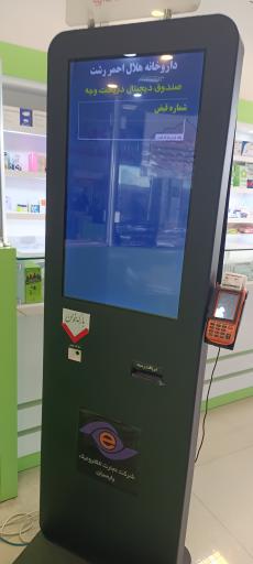 داروخانه هلال احمر 