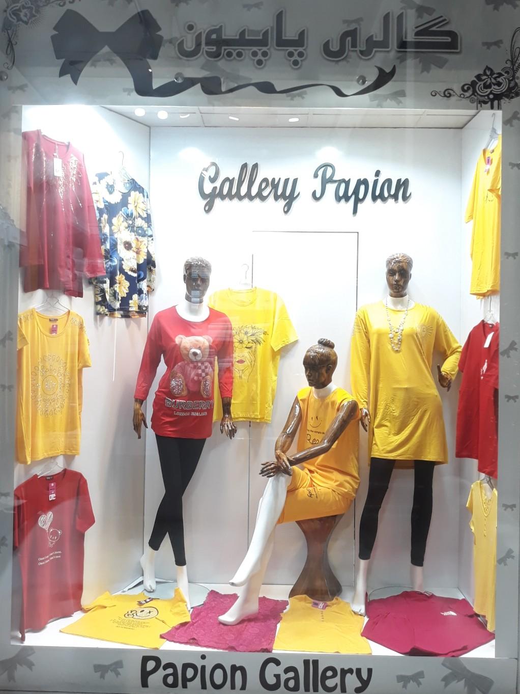 عکس گالری پاپیون