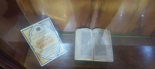 عکس موزه شاهچراغ