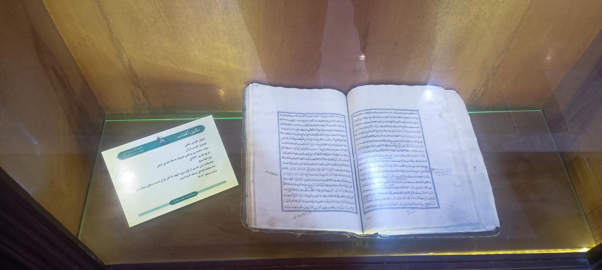 عکس موزه شاهچراغ