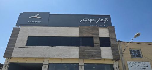 عکس نمایندگی کرمان موتور کد 1309 کریمی مقدم