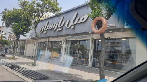 عکس مبل پارسیان