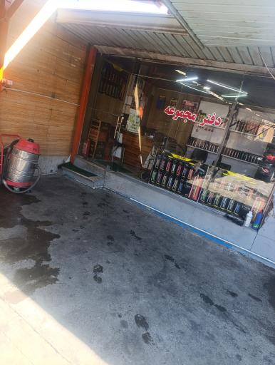 عکس کارواش طلایی