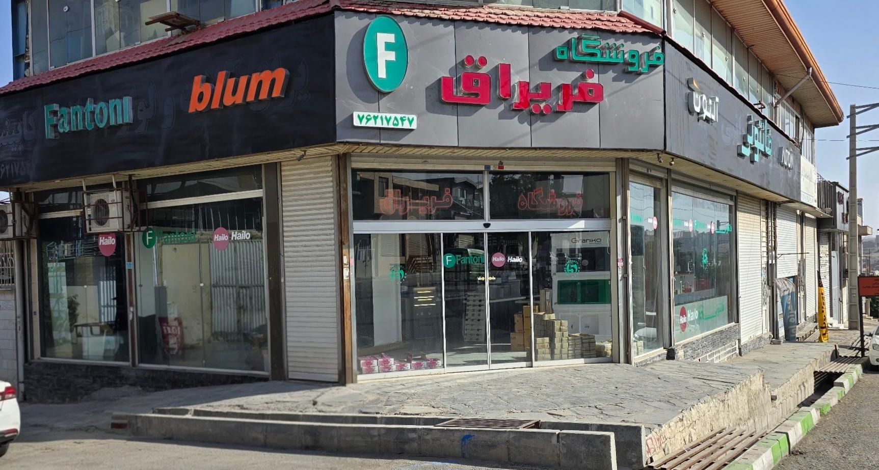 عکس ابزار یراق فر یراق 