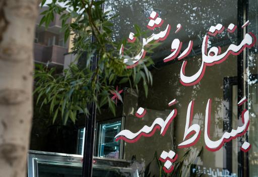 عکس کباب بساط