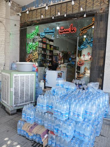 عکس سوپرمارکت امیران شبانه روزی