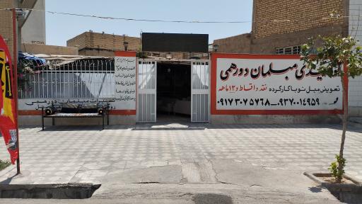 عکس مبلمان دورهمی