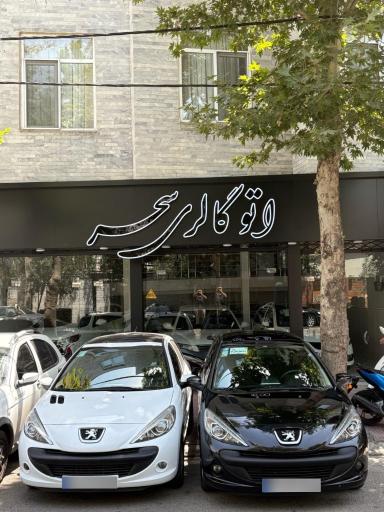 عکس نمایشگاه اتومبیل سحر