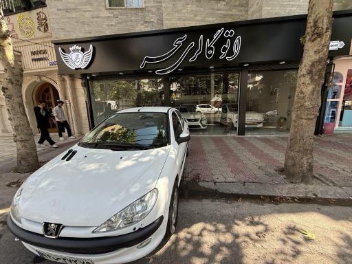 عکس نمایشگاه اتومبیل سحر