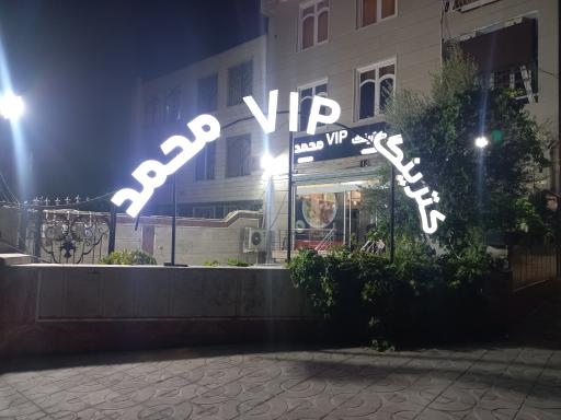 عکس غذای خانگی محمد