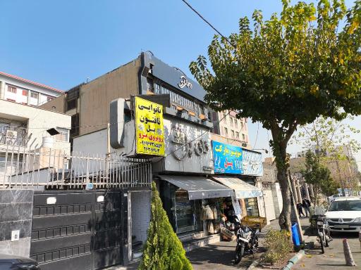 عکس نان فانتزی پل