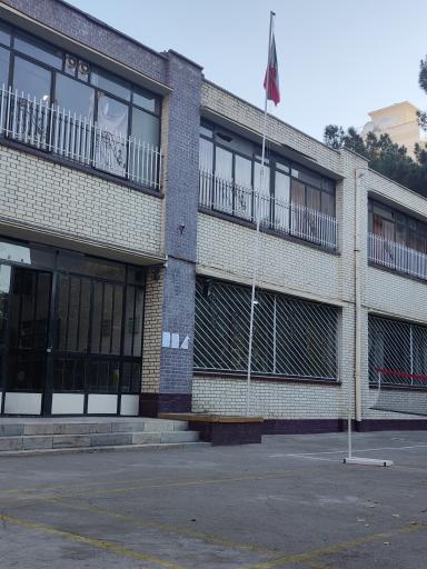 عکس هنرستان سینا