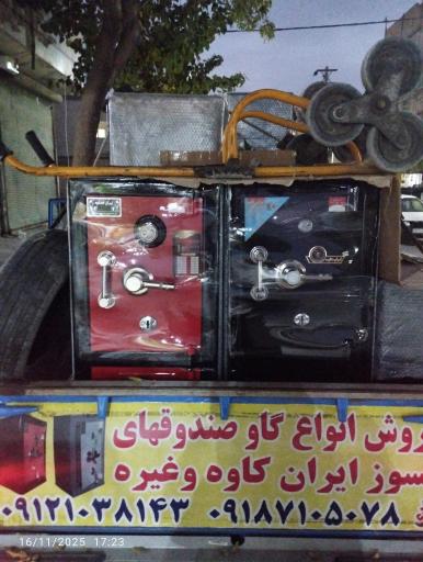 عکس  گاوصندوق مرادی نمایندگی 