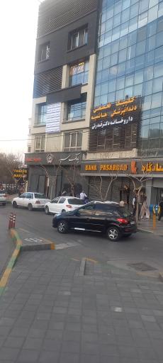 عکس دکتر علیرضا برجسته