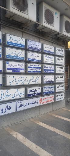 عکس دکتر علیرضا برجسته
