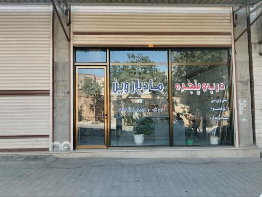 عکس مجتمع صنعتی مادیار وین
