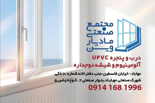 عکس مجتمع صنعتی مادیار وین