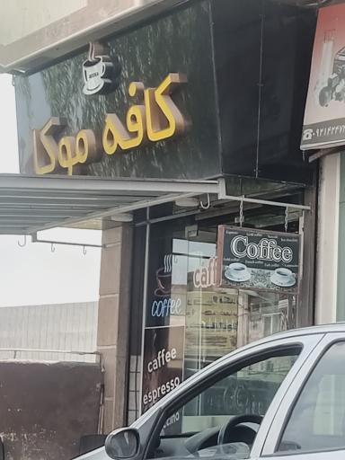 عکس کافه موکا 