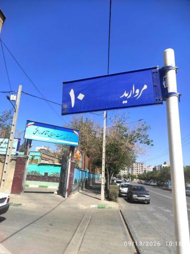 عکس دبیرستان و پیش دانشگاهی رافتی