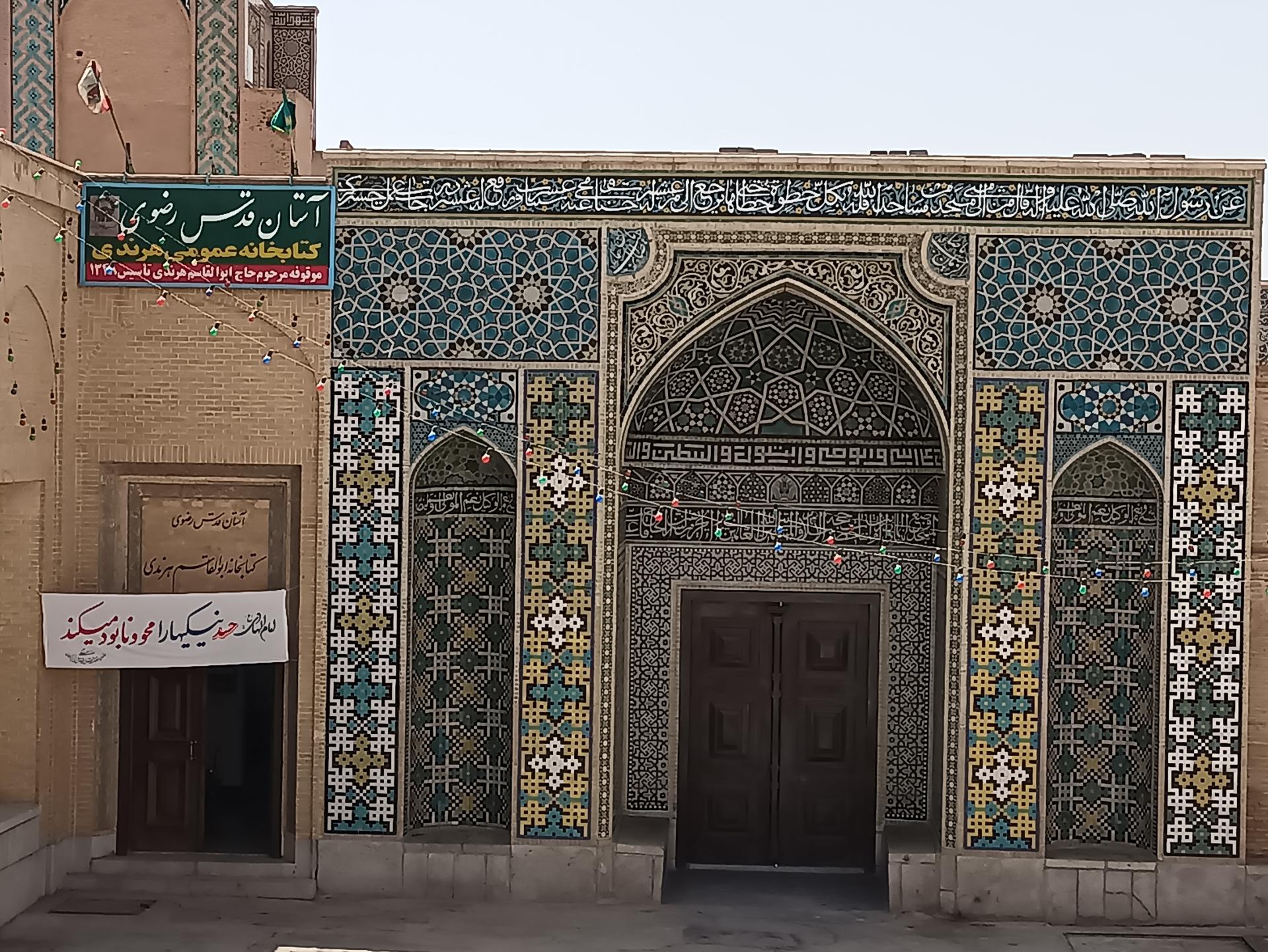 عکس کتابخانه هرندی