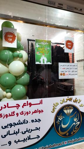 عکس فروشگاه حجاب الماس