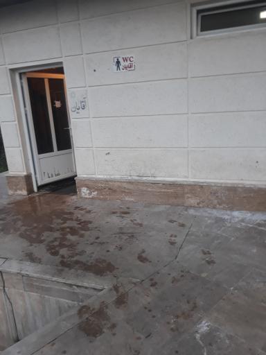 عکس سرویس بهداشتی